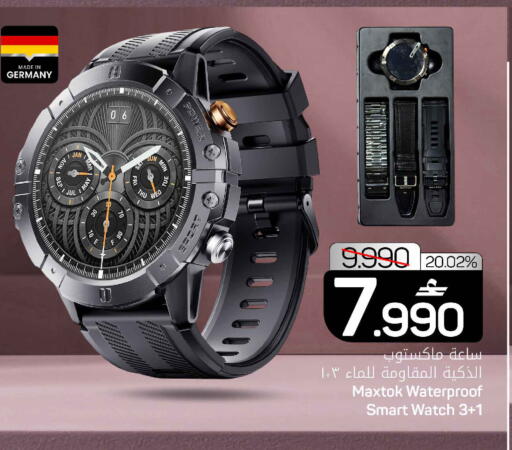 available at MARK & SAVE in Oman - Sohar