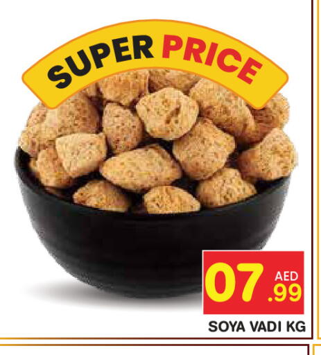 available at سنابل بني ياس in الإمارات العربية المتحدة , الامارات - ٱلْعَيْن‎