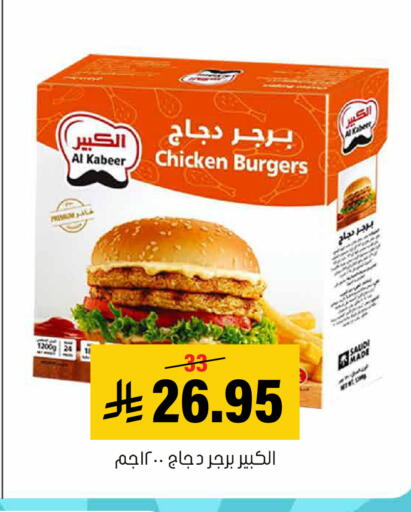 available at العامر للتسوق in مملكة العربية السعودية, السعودية, سعودية - الأحساء‎