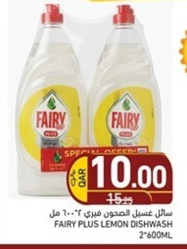 Lemon available at أسواق رامز in قطر - الوكرة