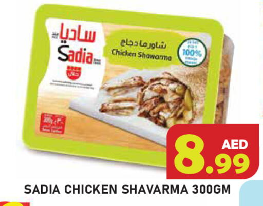 available at Baniyas Spike  in UAE - Ras al Khaimah