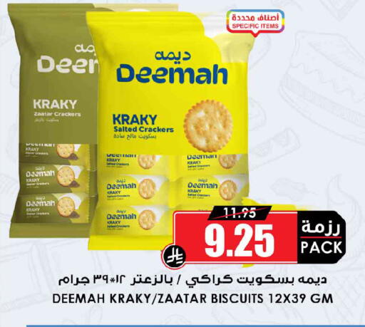 available at أسواق النخبة in مملكة العربية السعودية, السعودية, سعودية - المنطقة الشرقية
