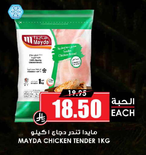 available at أسواق النخبة in مملكة العربية السعودية, السعودية, سعودية - المنطقة الشرقية