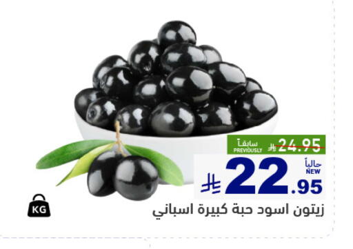 available at Aswaq Ramez in KSA, Saudi Arabia, Saudi - Dammam