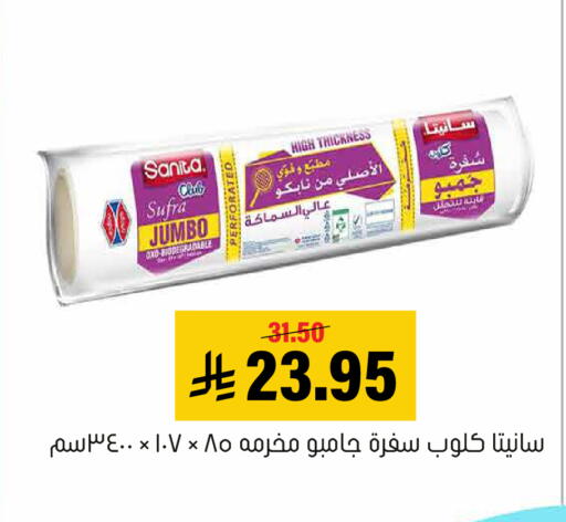 available at العامر للتسوق in مملكة العربية السعودية, السعودية, سعودية - الأحساء‎