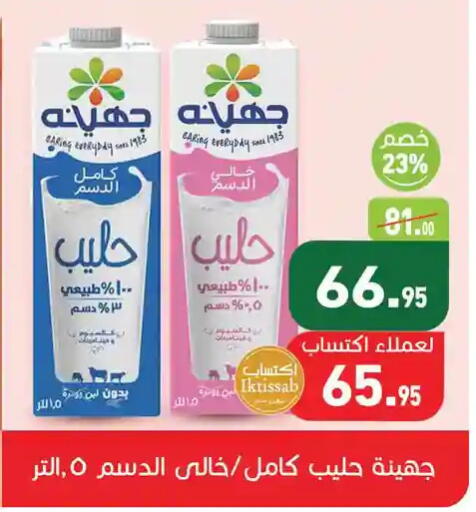 available at Othaim Market   in Egypt - Cairo