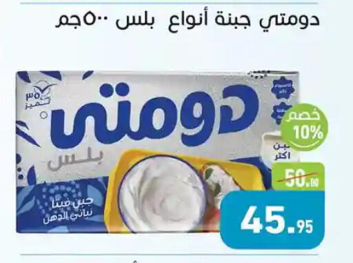 available at Othaim Market   in Egypt - Cairo