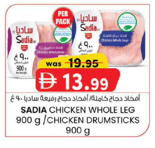 available at ك. إم. هايبرماركت in الإمارات العربية المتحدة , الامارات - ٱلْعَيْن‎