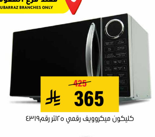 available at العامر للتسوق in مملكة العربية السعودية, السعودية, سعودية - الأحساء‎