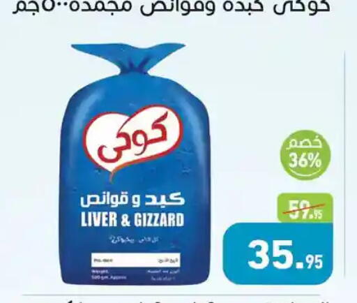 available at Othaim Market   in Egypt - Cairo