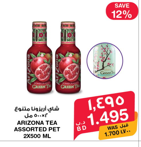Pomegranate available at MegaMart & Macro Mart  in Bahrain
