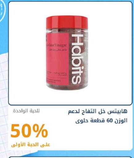 available at صيدليات غاية in مملكة العربية السعودية, السعودية, سعودية - مكة المكرمة