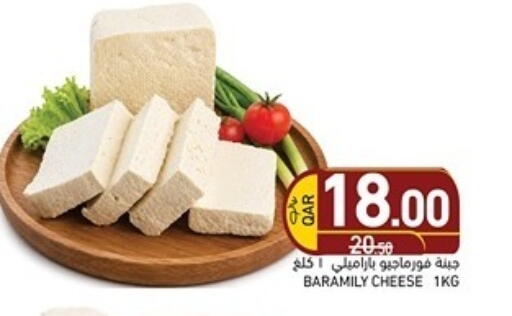 available at Aswaq Ramez in Qatar - Al Rayyan