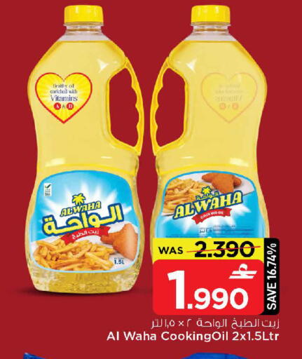 available at مارك & سايف in عُمان - مسقط‎