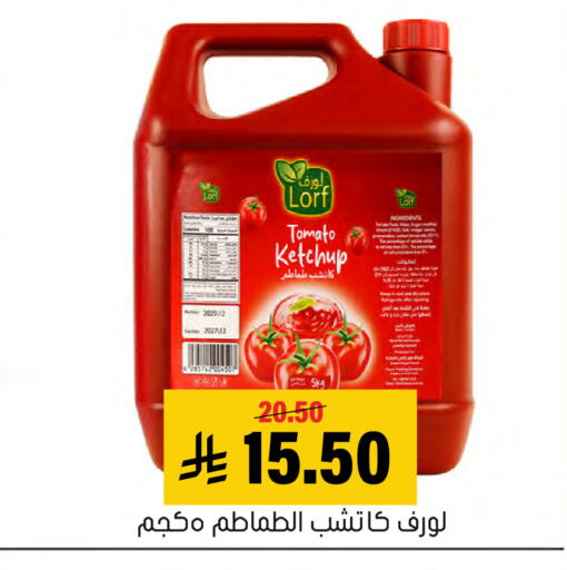 Tomato available at العامر للتسوق in مملكة العربية السعودية, السعودية, سعودية - الأحساء‎