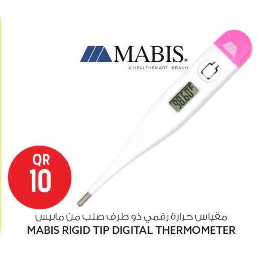available at Safari Hypermarket in Qatar - Al Rayyan