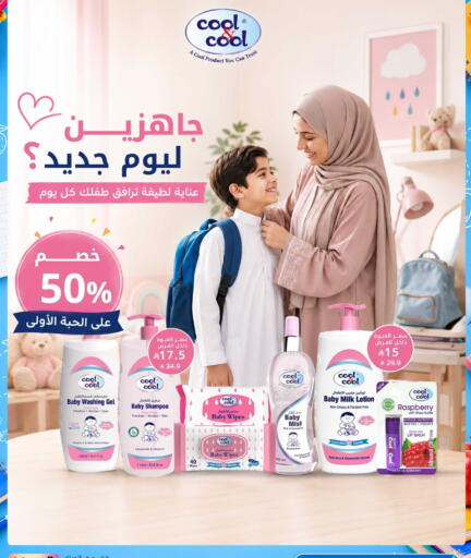 Raspberry available at صيدليات غاية in مملكة العربية السعودية, السعودية, سعودية - ينبع