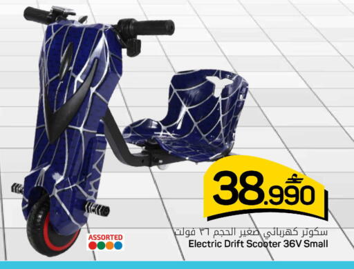 available at MARK & SAVE in Oman - Sohar