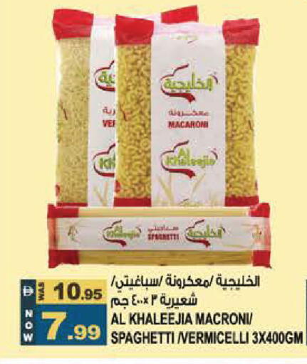 available at هاشم هايبرماركت in الإمارات العربية المتحدة , الامارات - الشارقة / عجمان