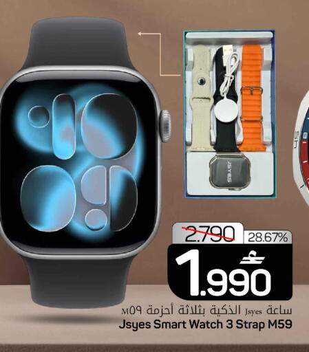 available at MARK & SAVE in Oman - Sohar