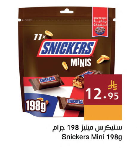 available at Hala Markets in KSA, Saudi Arabia, Saudi - Dammam