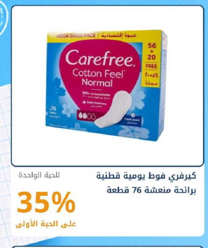 available at صيدليات غاية in مملكة العربية السعودية, السعودية, سعودية - ينبع