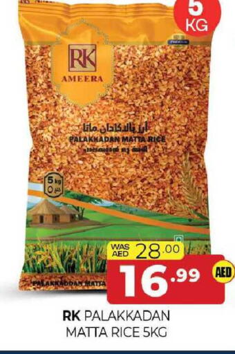available at المدينة in الإمارات العربية المتحدة , الامارات - الشارقة / عجمان