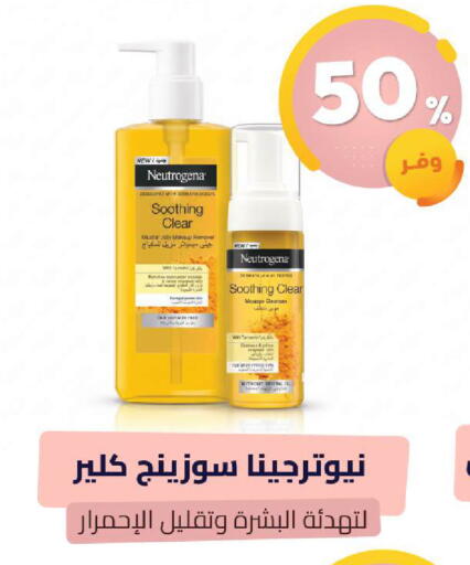 available at United Pharmacies in KSA, Saudi Arabia, Saudi - Ar Rass