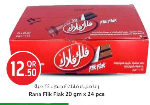 available at Safari Hypermarket in Qatar - Al Rayyan