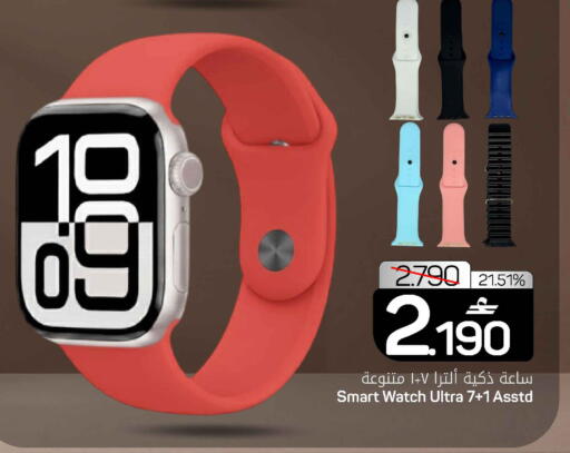 available at MARK & SAVE in Oman - Sohar