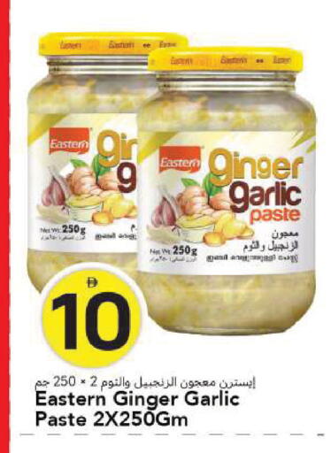 Ginger Garlic available at مارك & سيف in الإمارات العربية المتحدة , الامارات - الشارقة / عجمان