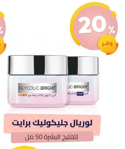 available at صيدلية المتحدة in مملكة العربية السعودية, السعودية, سعودية - نجران