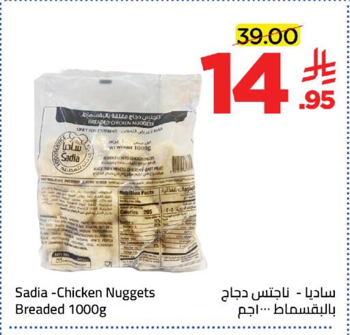 Garlic Pepper Rosemary available at وهج مارت in مملكة العربية السعودية, السعودية, سعودية - جدة