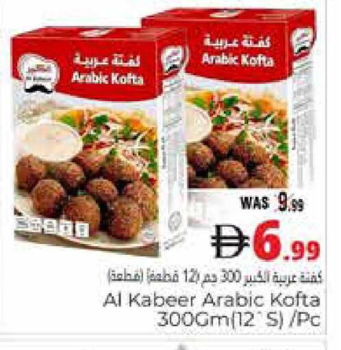 available at هايبر ماركت باسونز in الإمارات العربية المتحدة , الامارات - ٱلْعَيْن‎