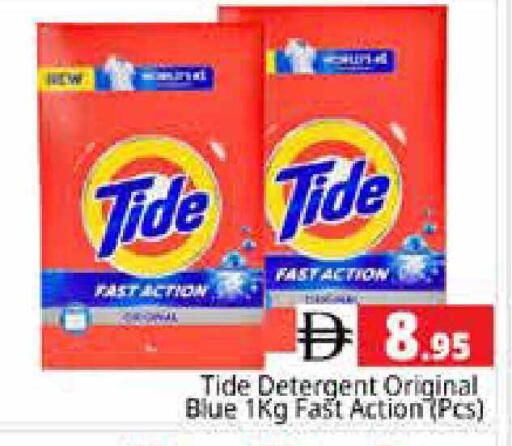 available at Pasons Hypermarket in UAE - Sharjah / Ajman