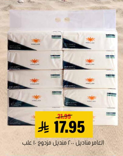 available at العامر للتسوق in مملكة العربية السعودية, السعودية, سعودية - الأحساء‎