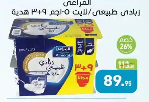 available at Othaim Market   in Egypt - Cairo