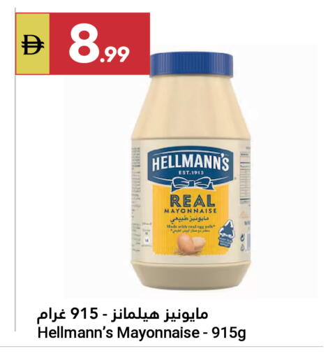 available at جراند الإمارات للتسوق in الإمارات العربية المتحدة , الامارات - أبو ظبي
