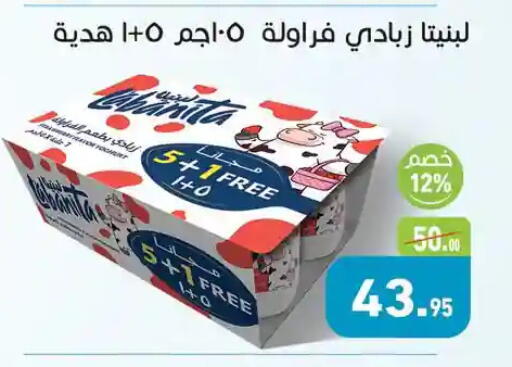 available at Othaim Market   in Egypt - Cairo