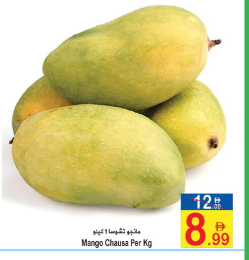 Mango available at سن اند ساند هايبر ماركت ذ.م.م in الإمارات العربية المتحدة , الامارات - رَأْس ٱلْخَيْمَة