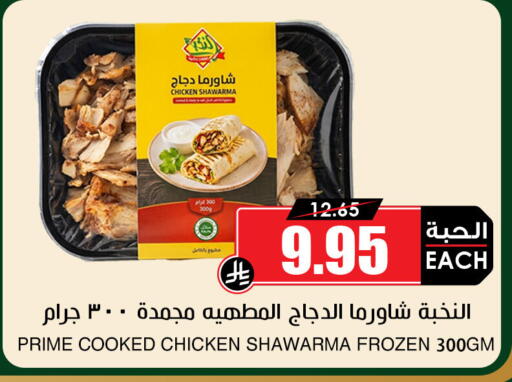 available at Prime Supermarket in KSA, Saudi Arabia, Saudi - Al-Kharj