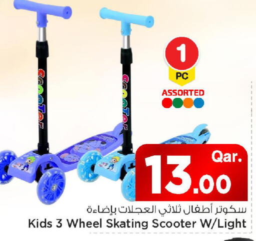available at مارك & سيف in قطر - الريان
