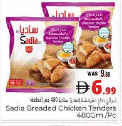 available at هايبر ماركت باسونز in الإمارات العربية المتحدة , الامارات - ٱلْعَيْن‎
