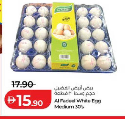available at لولو هايبرماركت in الإمارات العربية المتحدة , الامارات - ٱلْعَيْن‎
