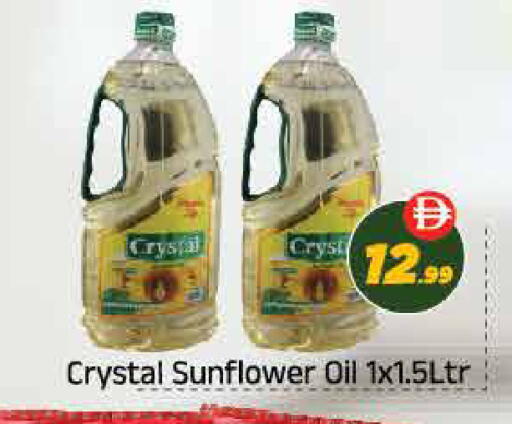 available at ايكو مول & ايكو هايبرماركت in الإمارات العربية المتحدة , الامارات - ٱلْعَيْن‎