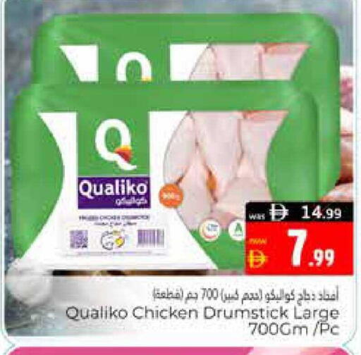 available at هايبر ماركت باسونز in الإمارات العربية المتحدة , الامارات - ٱلْعَيْن‎
