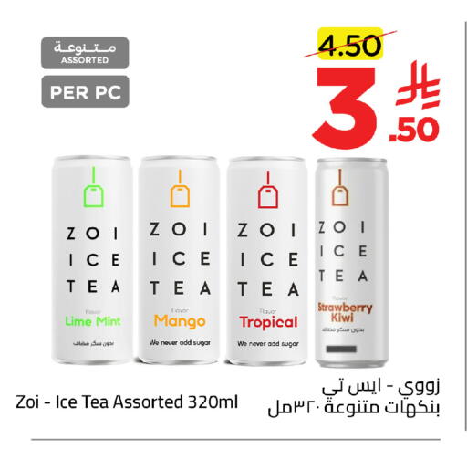 Mango Strawberry Kiwi Mint available at Wahj Mart in KSA, Saudi Arabia, Saudi - Jeddah