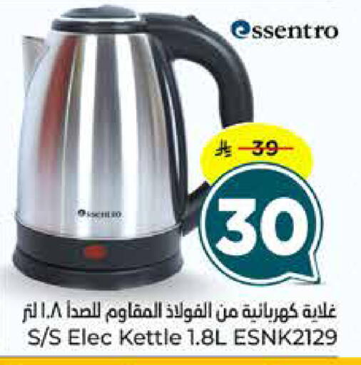 available at Hyper Al Wafa in KSA, Saudi Arabia, Saudi - Al Hasa