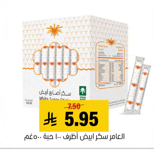 available at العامر للتسوق in مملكة العربية السعودية, السعودية, سعودية - الأحساء‎