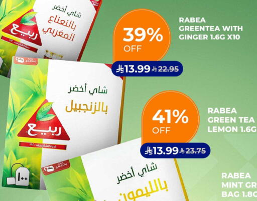 Lemon Ginger Mint available at Carrefour in KSA, Saudi Arabia, Saudi - Dammam